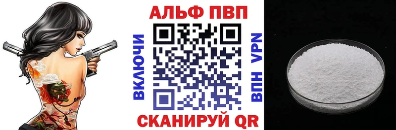 Alpha PVP мука Судак