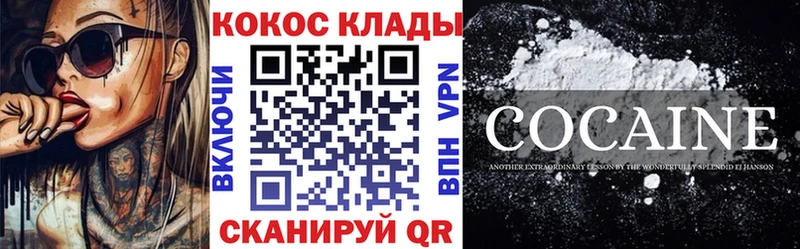 Кокаин 97%  блэк спрут ONION  Судак 