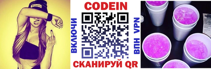 Codein напиток Lean (лин)  kraken онион  Судак 