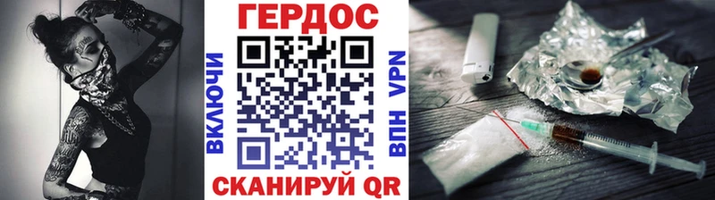 ГЕРОИН хмурый  Судак 