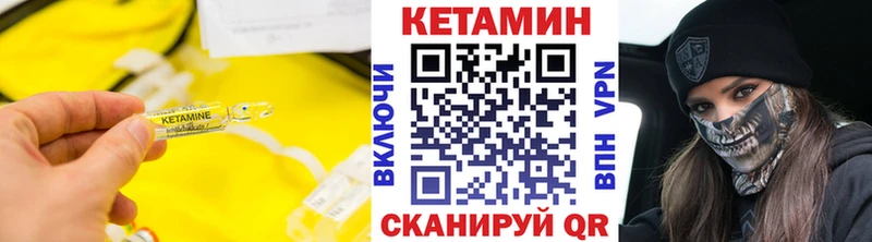 Кетамин ketamine Судак